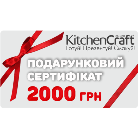 Подарунковий сертифікат 2 000 