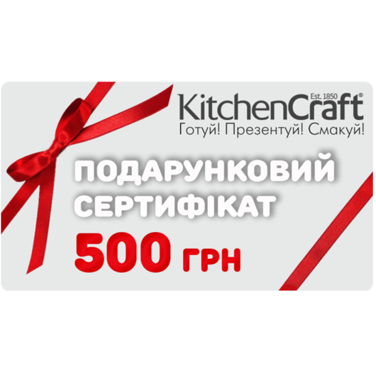 Подарунковий сертифікат 500 