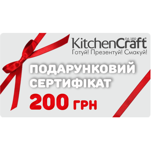 Подарочный сертификат 200 